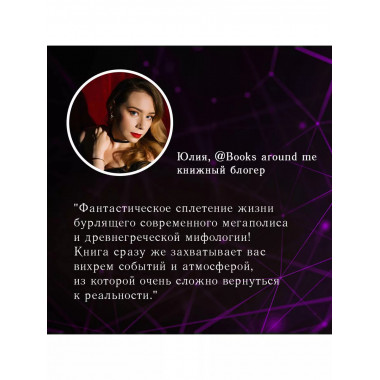 Во главе раздора.