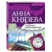Призраки Замоскворечья.