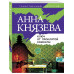 Ключ от проклятой комнаты.