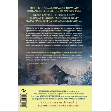 Хижина (кинообложка)