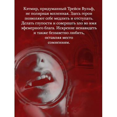 Желание.