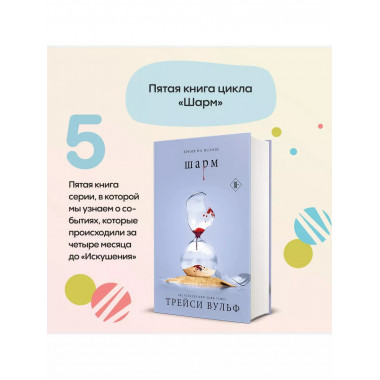Шарм + флаер.