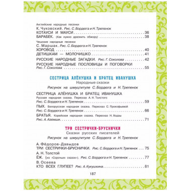 Успей прочитать к школе! Самые нужные стихи, рассказы, сказк