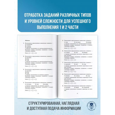 ОГЭ. Химия. Новый полный справочник для подготовки к ОГЭ.