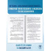 ОГЭ. Химия. Новый полный справочник для подготовки к ОГЭ.