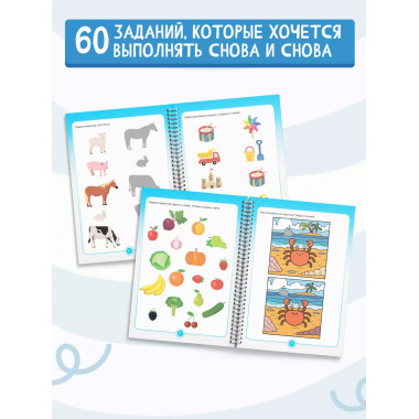 Пиши-стирай 2-4 года.