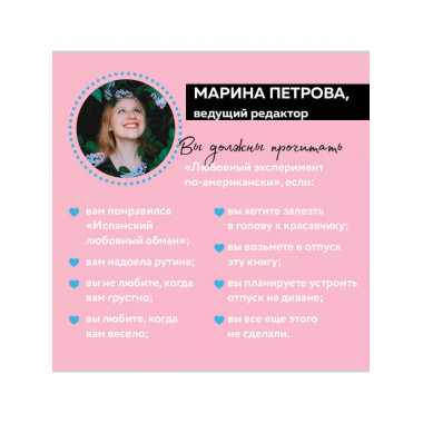 Любовный эксперимент по-американски.