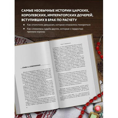 Княжна на продажу