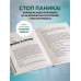 Само не пройдет. Симптомник по основным заболеваниям.