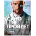 Само не пройдет. Симптомник по основным заболеваниям.