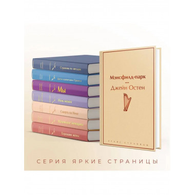 Мэнсфилд-парк.