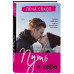 Пл.оxая девочка. Путь к тебе.