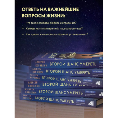 Второй шанс умереть.