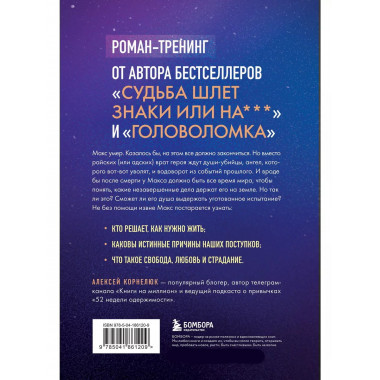 Второй шанс умереть.