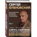Азбука здоровья: от диагноза к исцелению. Восстановление орг
