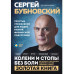Колени и стопы без боли.