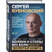 Колени и стопы без боли.