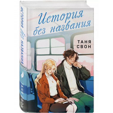 История без названия.