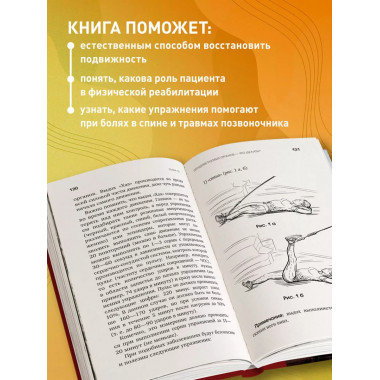 Реабилитация по-русски.