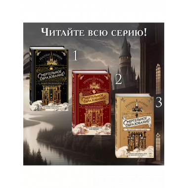 Золотые анклавы (#3).