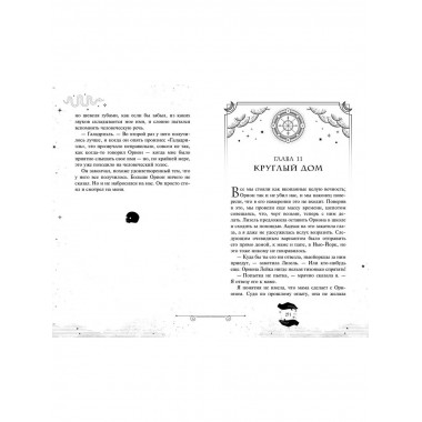 Золотые анклавы (#3).