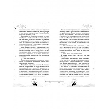 Золотые анклавы (#3).