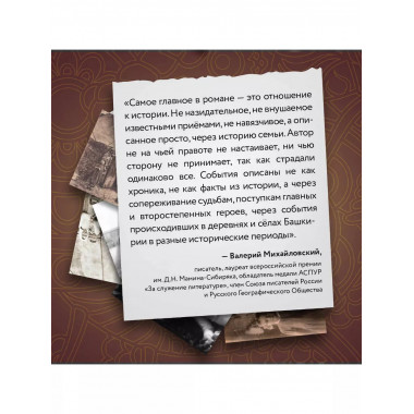 Белые степи.