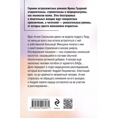 Врач от бога.