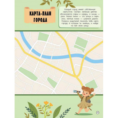 Атлас мира с обучающими заданиями и раскраской.