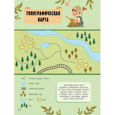 Атлас мира с обучающими заданиями и раскраской.