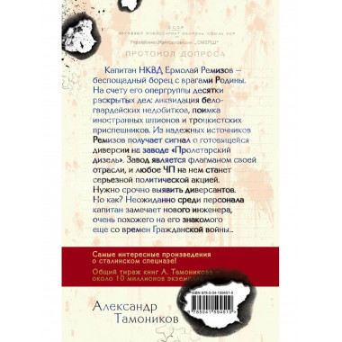 Чекисты.