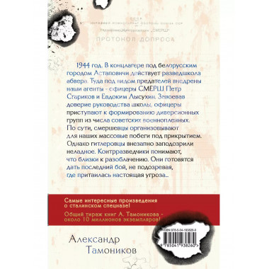 Крик болотной птицы.