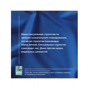Секс. Все, что вы хотели узнать о сексе, но боялись спросить