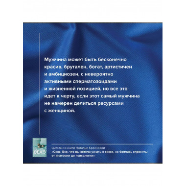 Секс. Все, что вы хотели узнать о сексе, но боялись спросить