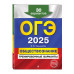 ОГЭ-2025. Обществознание.