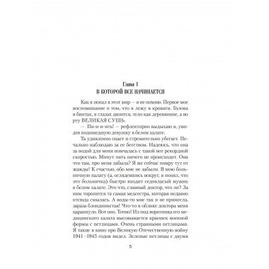 Шанс для истребителя.