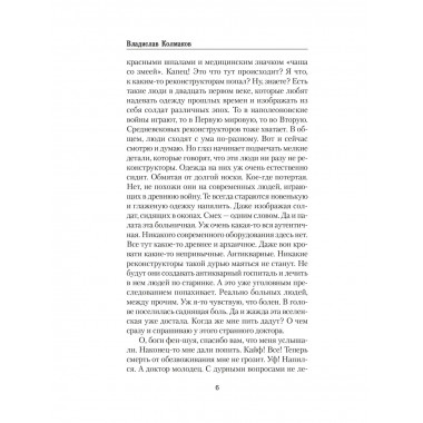 Шанс для истребителя.