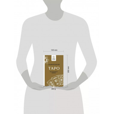 Таро: как научиться читать.