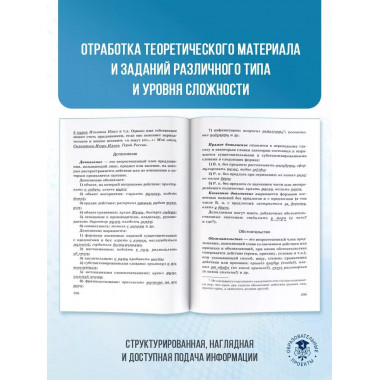 ЕГЭ, Русский язык.