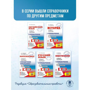 ЕГЭ, Русский язык.