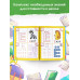 Турботренажер для подготовки к школе.