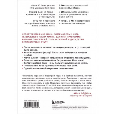 Женщина, у которой есть план.