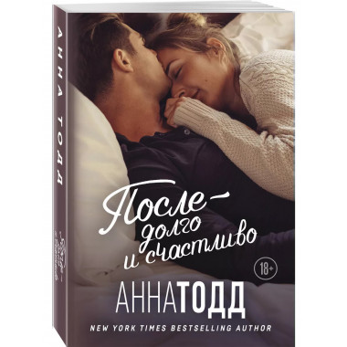 После - долго и счастливо.