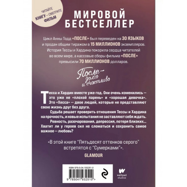 После - долго и счастливо.