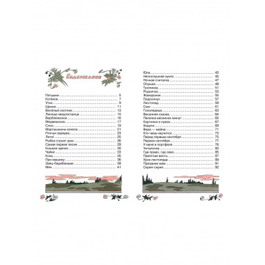 Читалочка. Стихи.