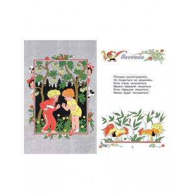 Читалочка. Стихи.