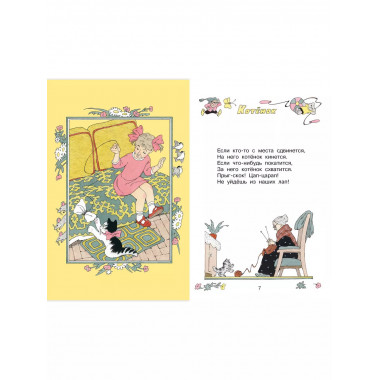 Читалочка. Стихи.