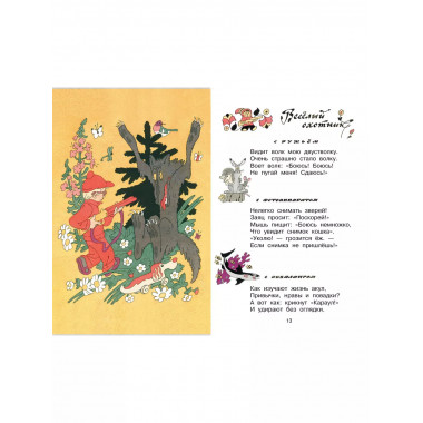 Читалочка. Стихи.