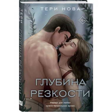 Глубина резкости.