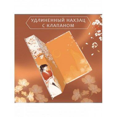 Ловушка госпожи Линь (#2).